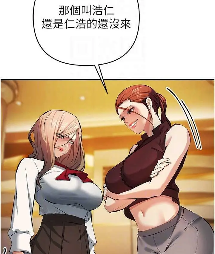 漫画《贪婪游戏》第21话第59张图