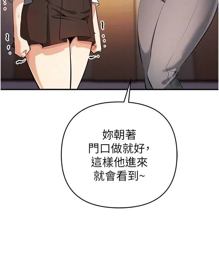 漫画《贪婪游戏》第21话第60张图