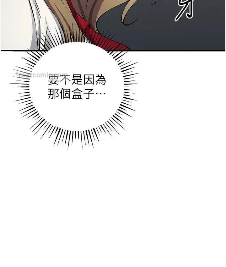 漫画《贪婪游戏》第21话第63张图