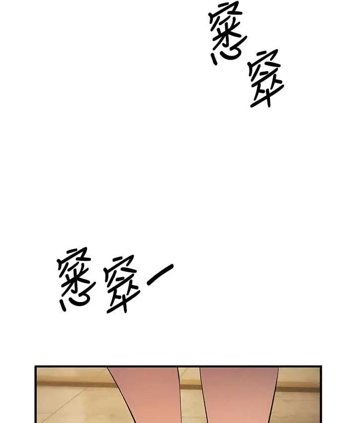 漫画《贪婪游戏》第21话第66张图