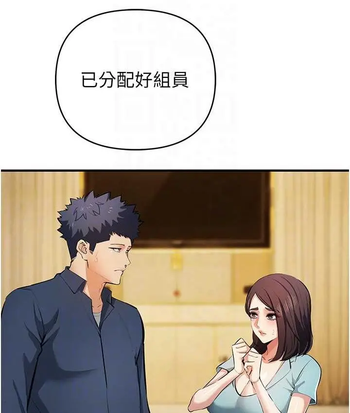 漫画《贪婪游戏》第21话第75张图