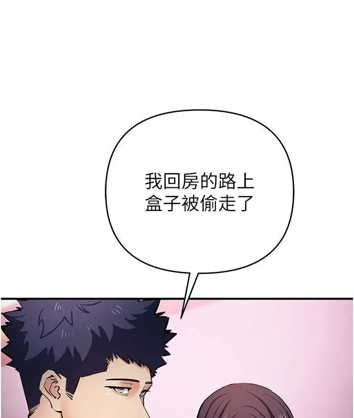 漫画《贪婪游戏》第21话第80张图