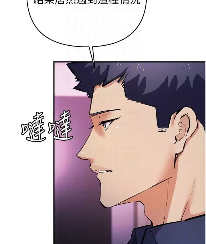 漫画《贪婪游戏》第21话第83张图