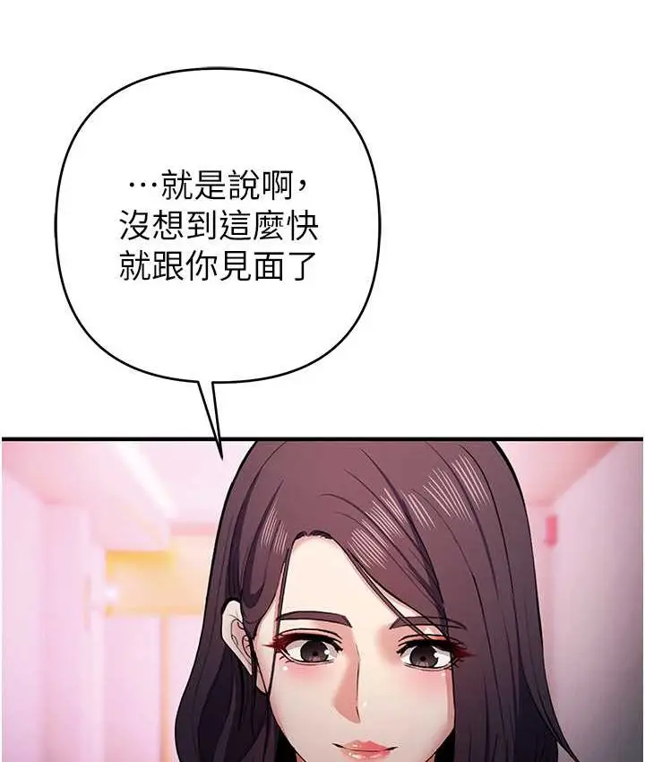 漫画《贪婪游戏》第21话第85张图