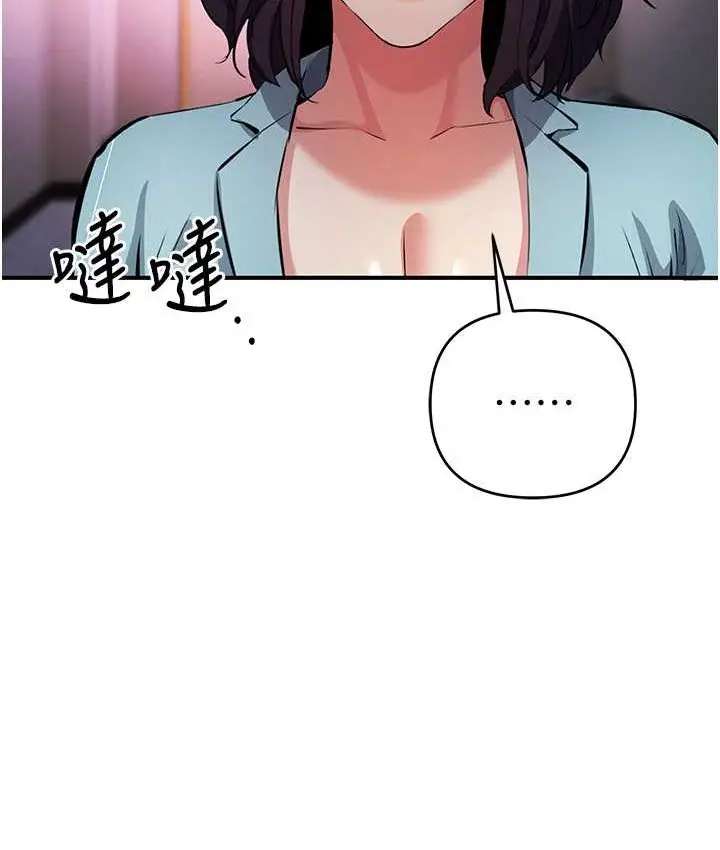 漫画《贪婪游戏》第21话第86张图