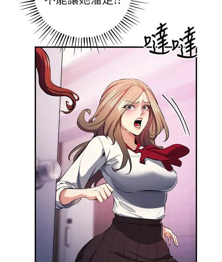 漫画《贪婪游戏》第21话第9张图