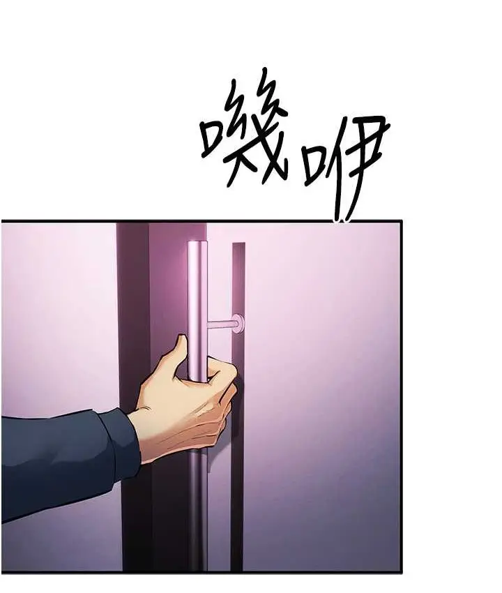 漫画《贪婪游戏》第21话第90张图