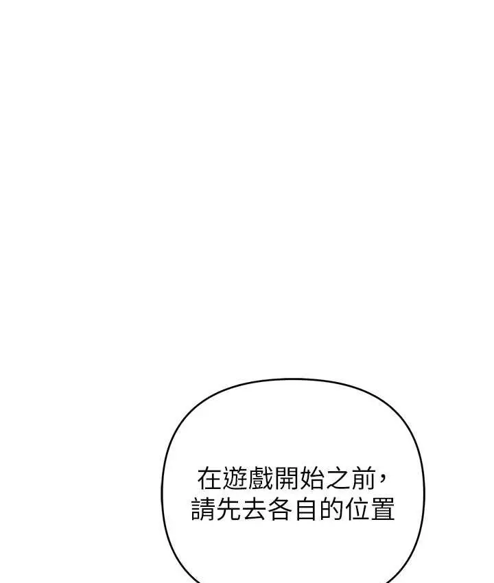 漫画《贪婪游戏》第21话第91张图