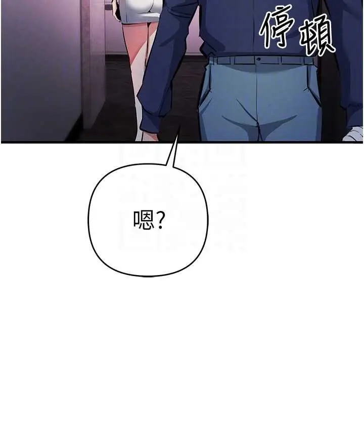 漫画《贪婪游戏》第21话第95张图
