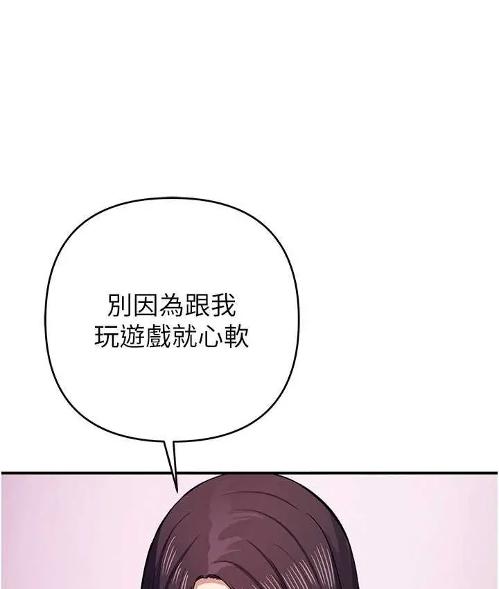 漫画《贪婪游戏》第21话第96张图