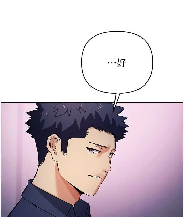 漫画《贪婪游戏》第21话第99张图