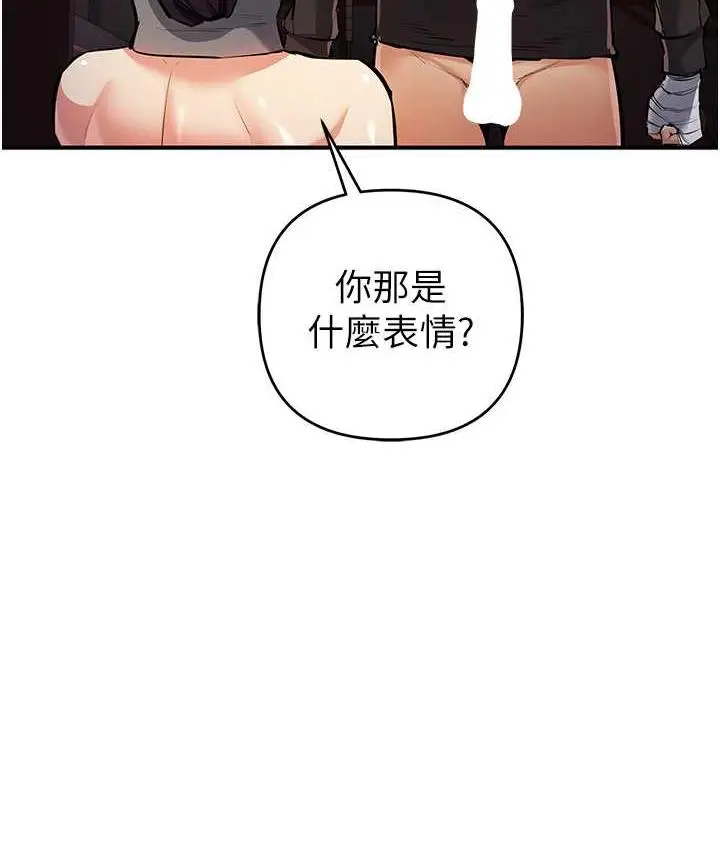 漫画《贪婪游戏》第22话第112张图