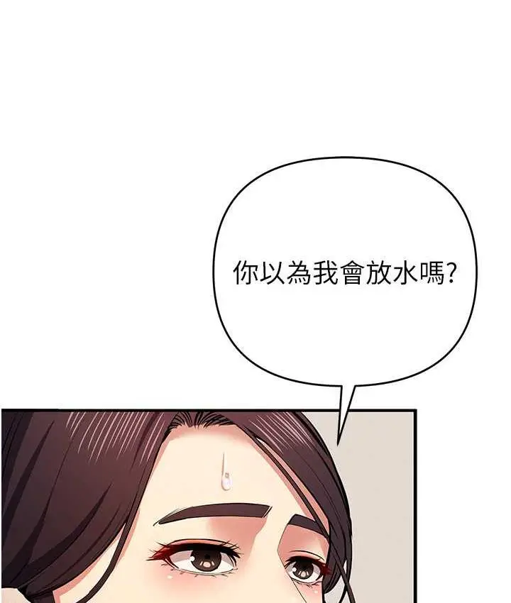 漫画《贪婪游戏》第22话第113张图
