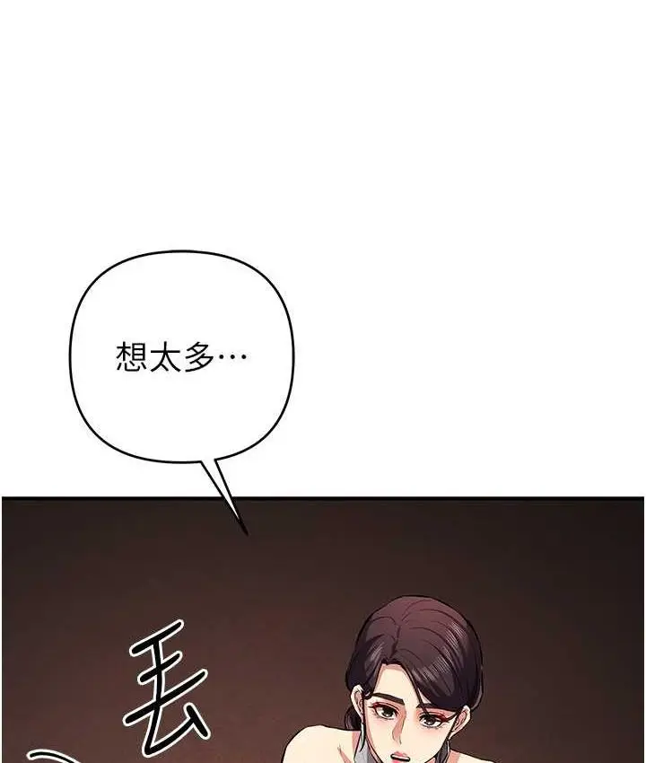 漫画《贪婪游戏》第22话第115张图