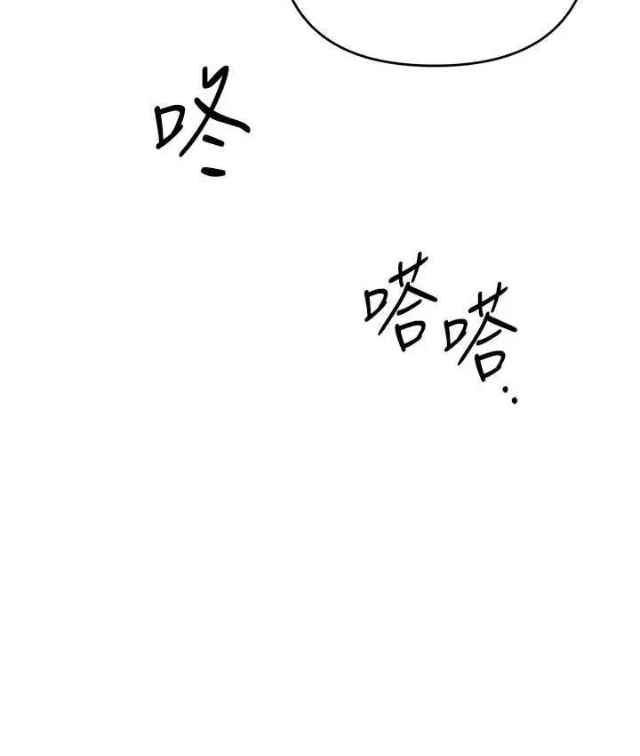 漫画《贪婪游戏》第22话第117张图