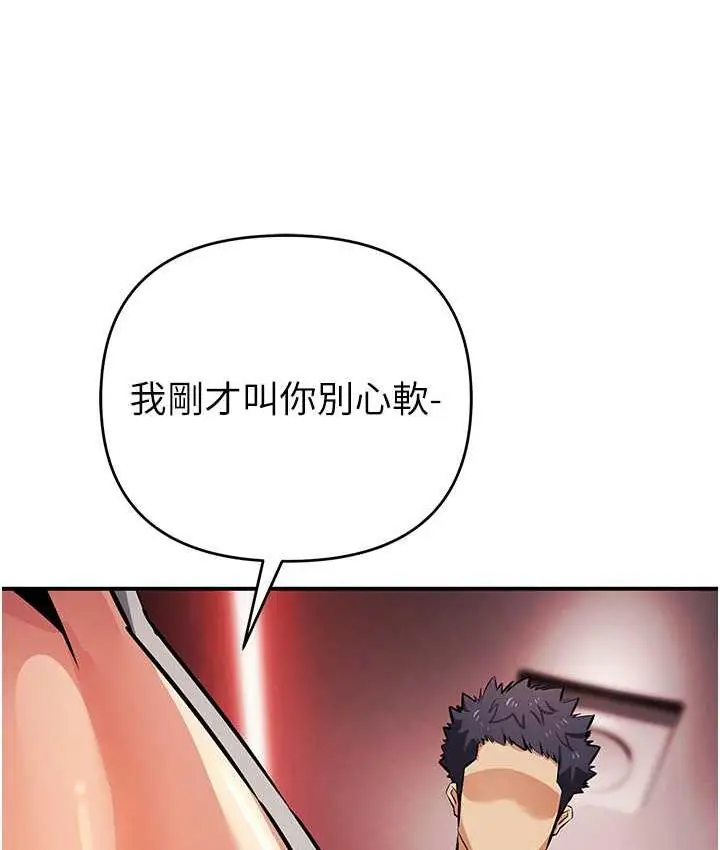 漫画《贪婪游戏》第22话第118张图