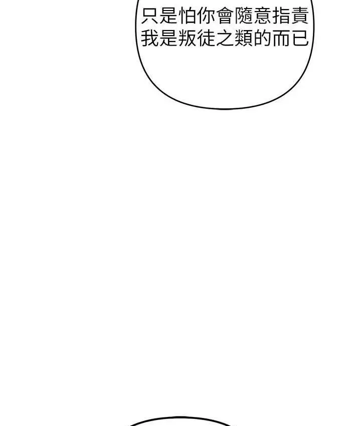 漫画《贪婪游戏》第22话第120张图