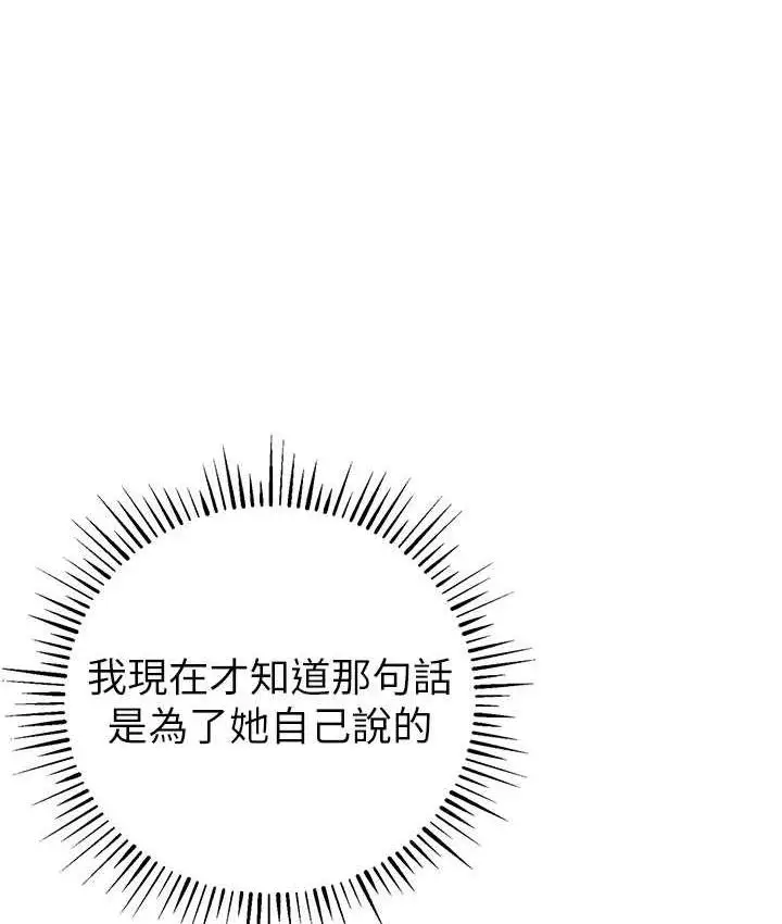 漫画《贪婪游戏》第22话第125张图