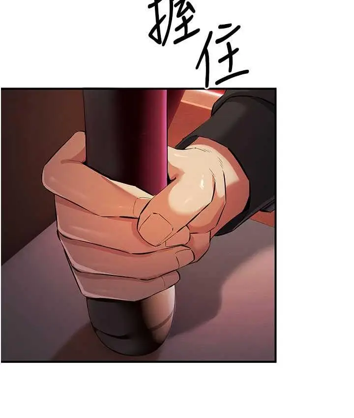 漫画《贪婪游戏》第22话第128张图