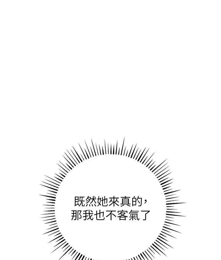 漫画《贪婪游戏》第22话第129张图