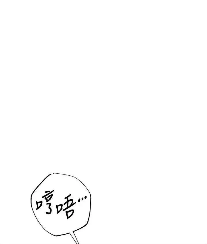 漫画《贪婪游戏》第22话第135张图