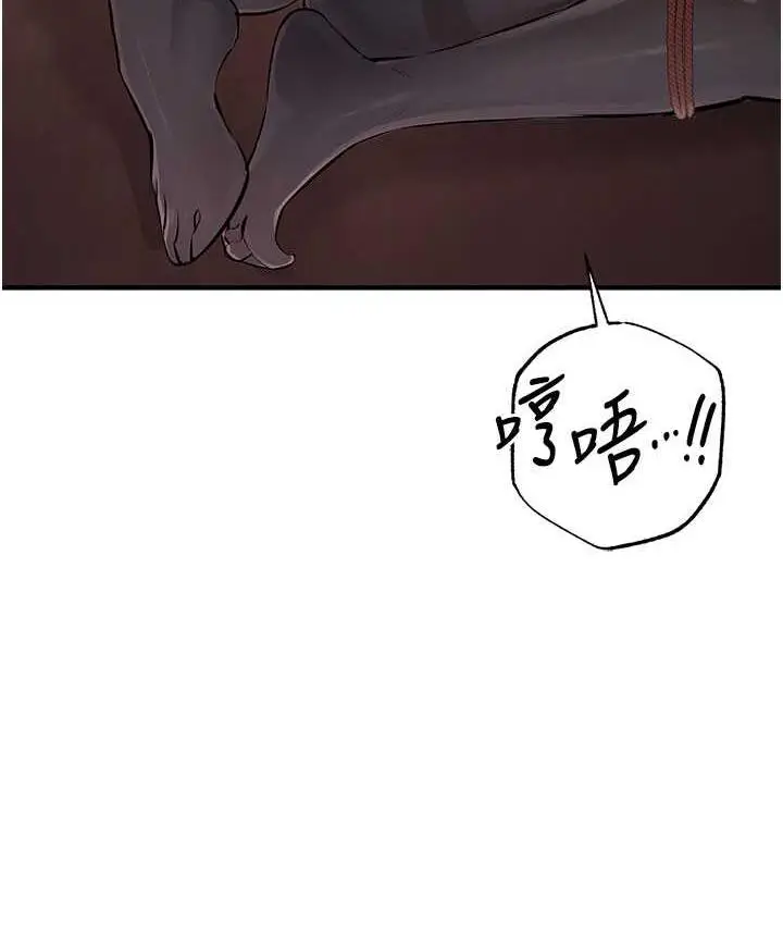 漫画《贪婪游戏》第22话第137张图