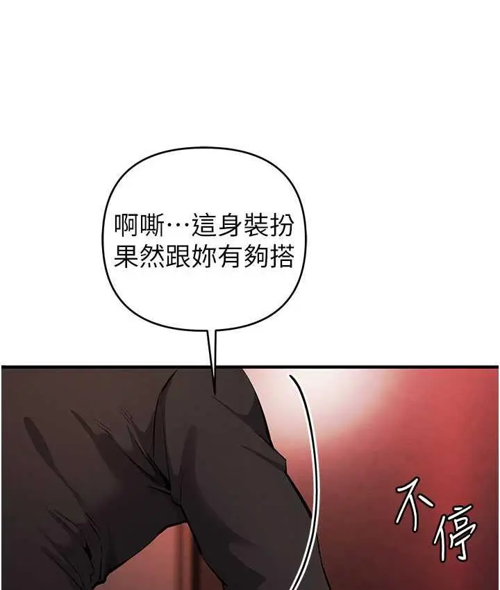 漫画《贪婪游戏》第22话第138张图