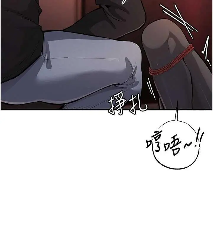 漫画《贪婪游戏》第22话第139张图