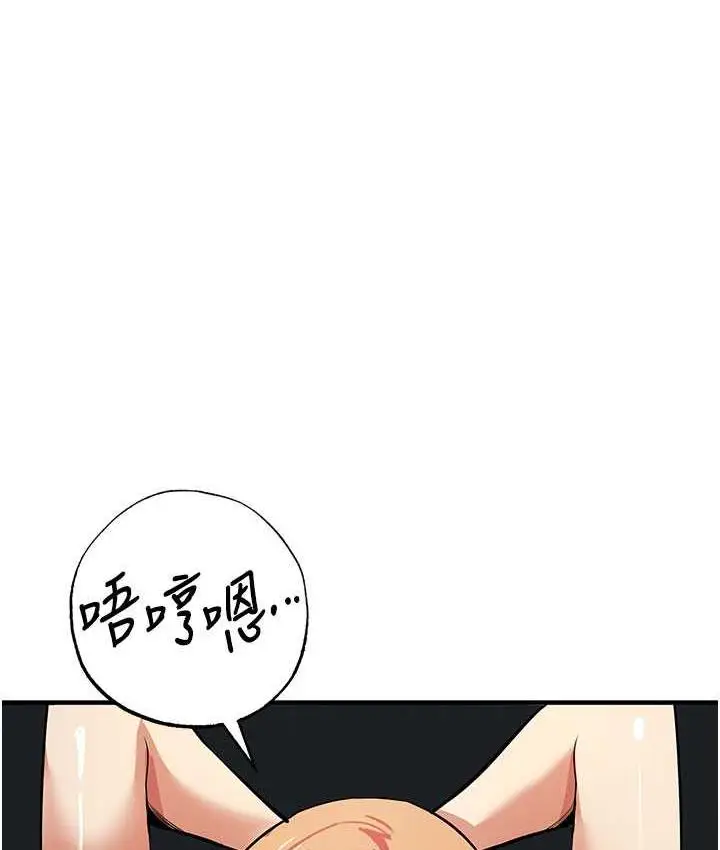 漫画《贪婪游戏》第22话第145张图