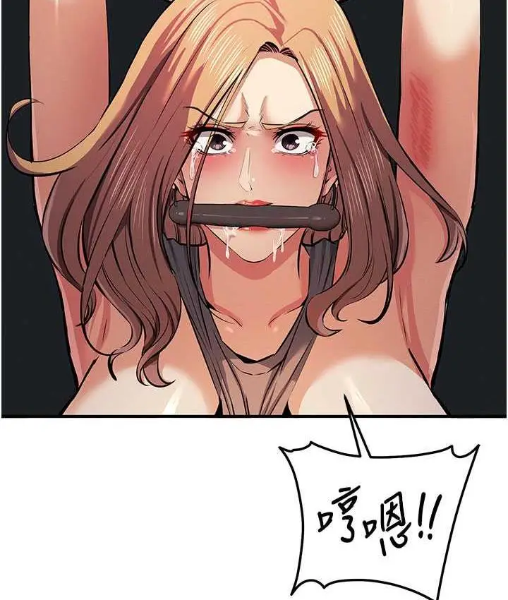 漫画《贪婪游戏》第22话第146张图