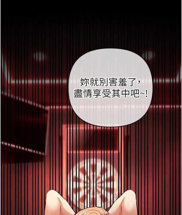 漫画《贪婪游戏》第22话第150张图