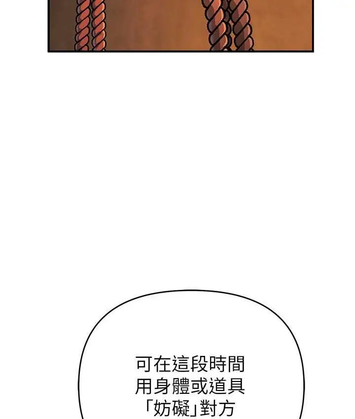 漫画《贪婪游戏》第22话第20张图