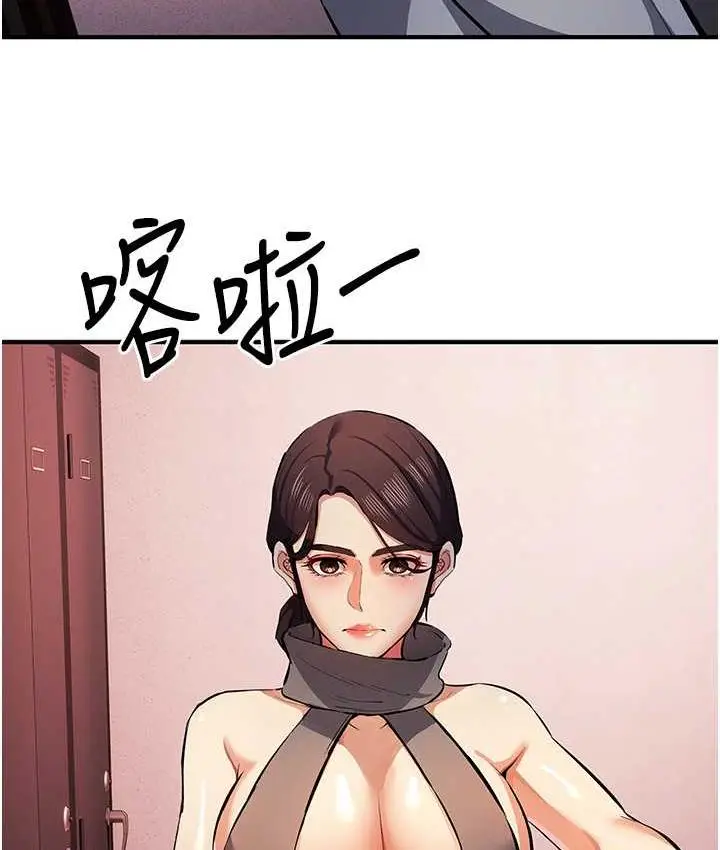 漫画《贪婪游戏》第22话第3张图