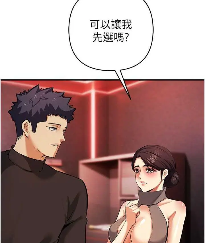 漫画《贪婪游戏》第22话第32张图