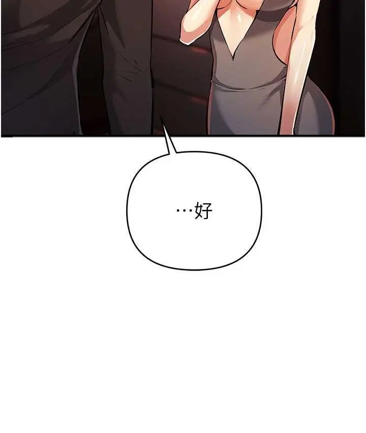 漫画《贪婪游戏》第22话第33张图