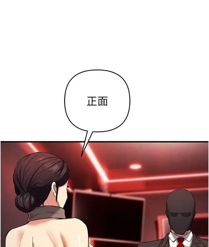 漫画《贪婪游戏》第22话第34张图