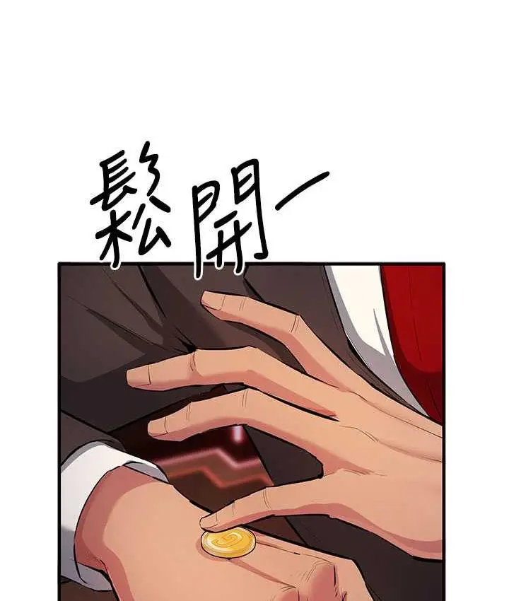 漫画《贪婪游戏》第22话第37张图