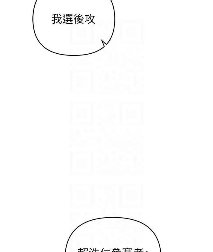 漫画《贪婪游戏》第22话第39张图