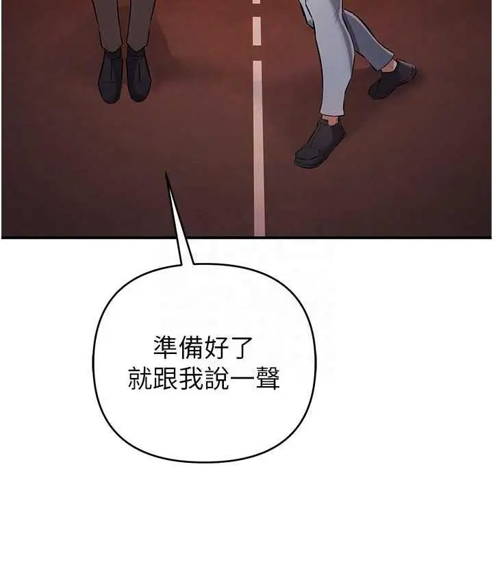 漫画《贪婪游戏》第22话第41张图