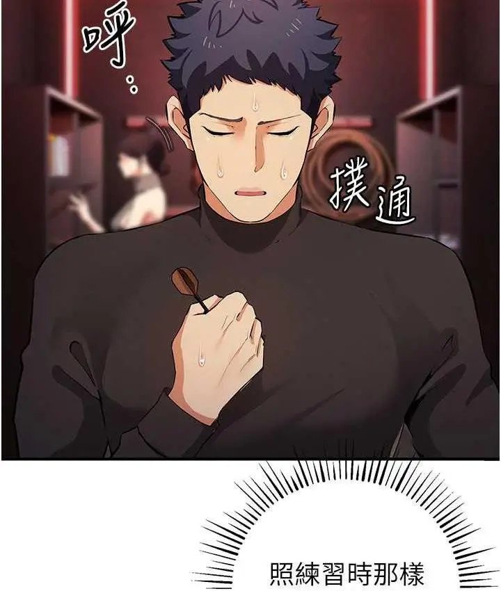 漫画《贪婪游戏》第22话第43张图