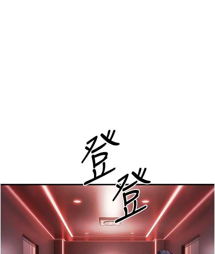 漫画《贪婪游戏》第22话第5张图