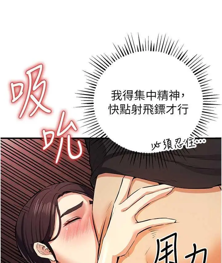 漫画《贪婪游戏》第22话第61张图