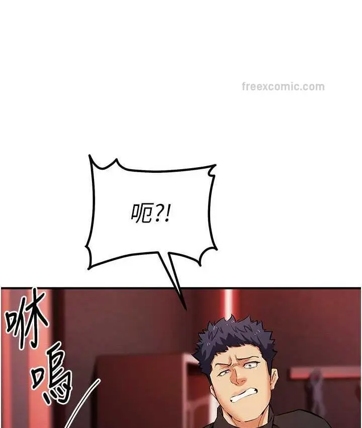 漫画《贪婪游戏》第22话第63张图