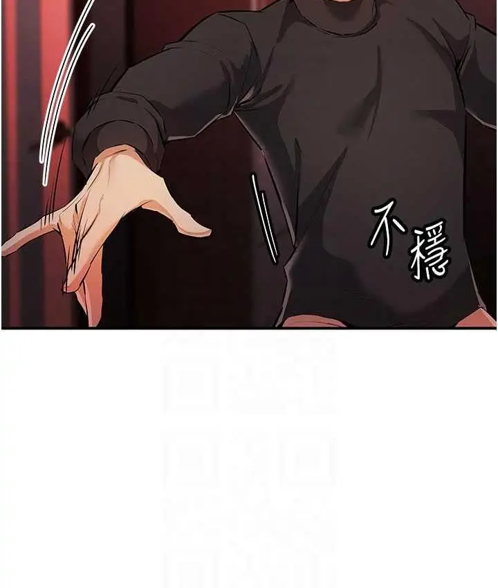 漫画《贪婪游戏》第22话第64张图