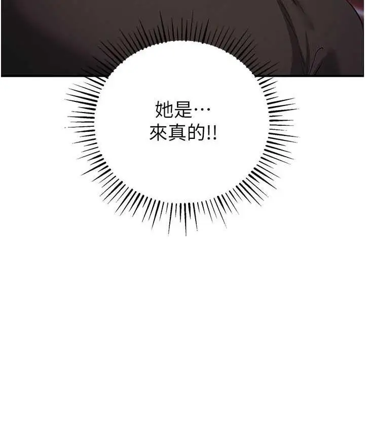 漫画《贪婪游戏》第22话第68张图