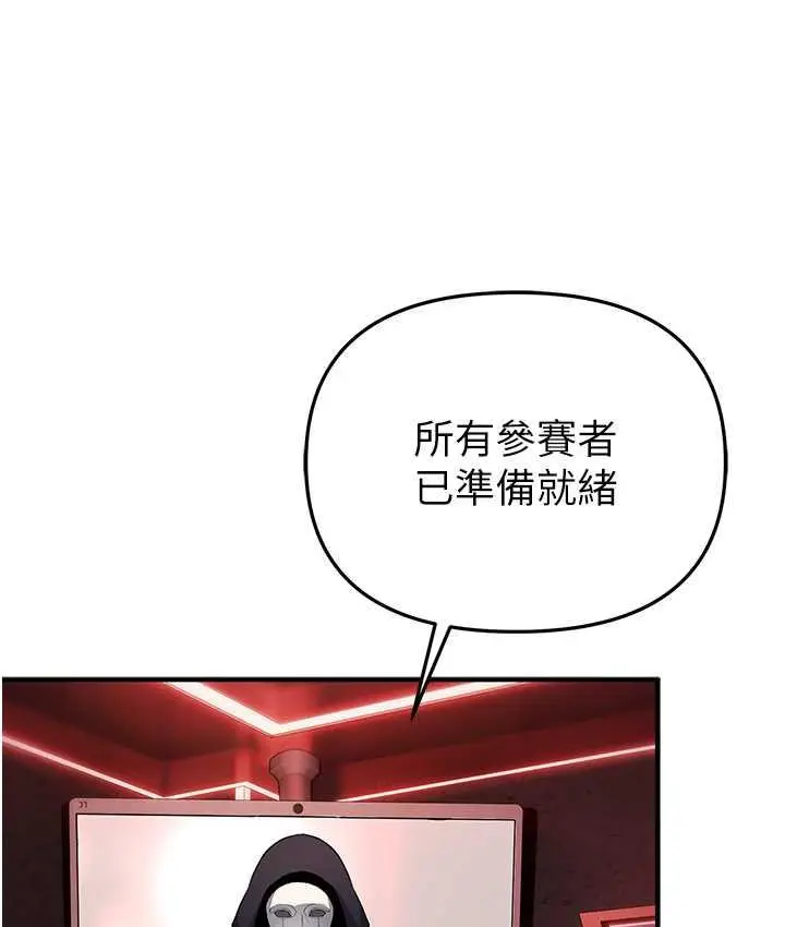 漫画《贪婪游戏》第22话第7张图