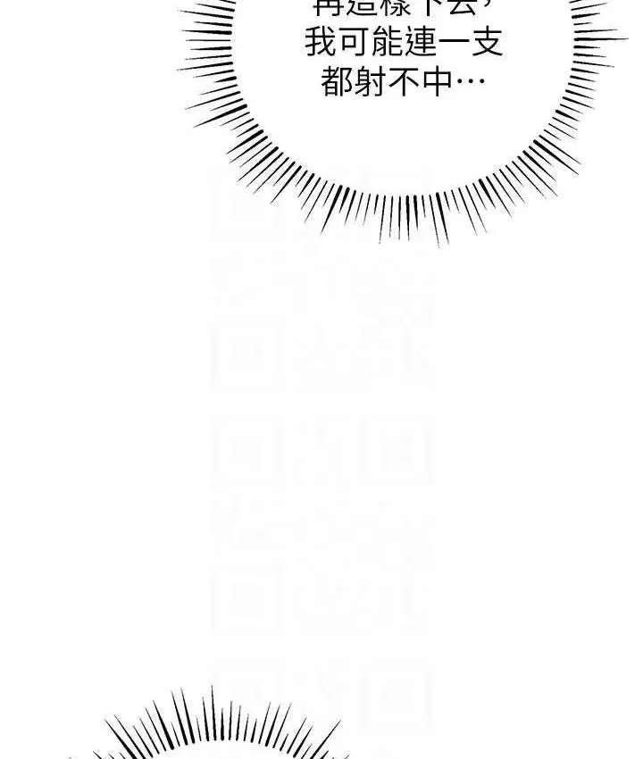 漫画《贪婪游戏》第22话第71张图