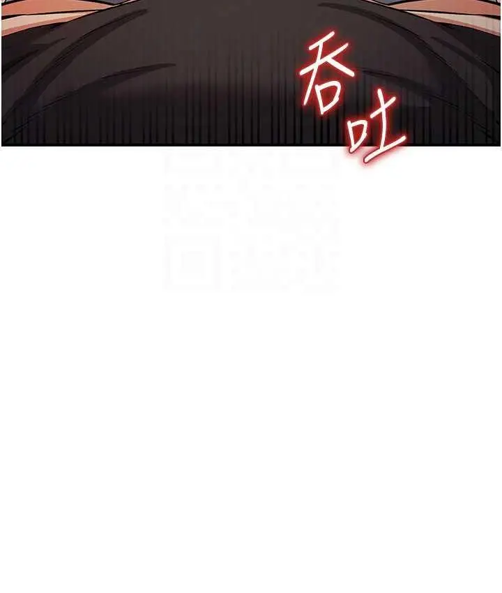 漫画《贪婪游戏》第22话第74张图