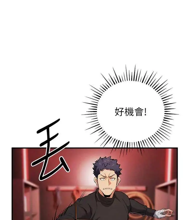 漫画《贪婪游戏》第22话第79张图