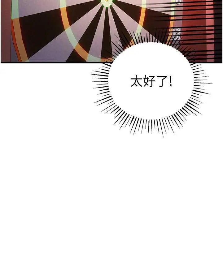 漫画《贪婪游戏》第22话第82张图
